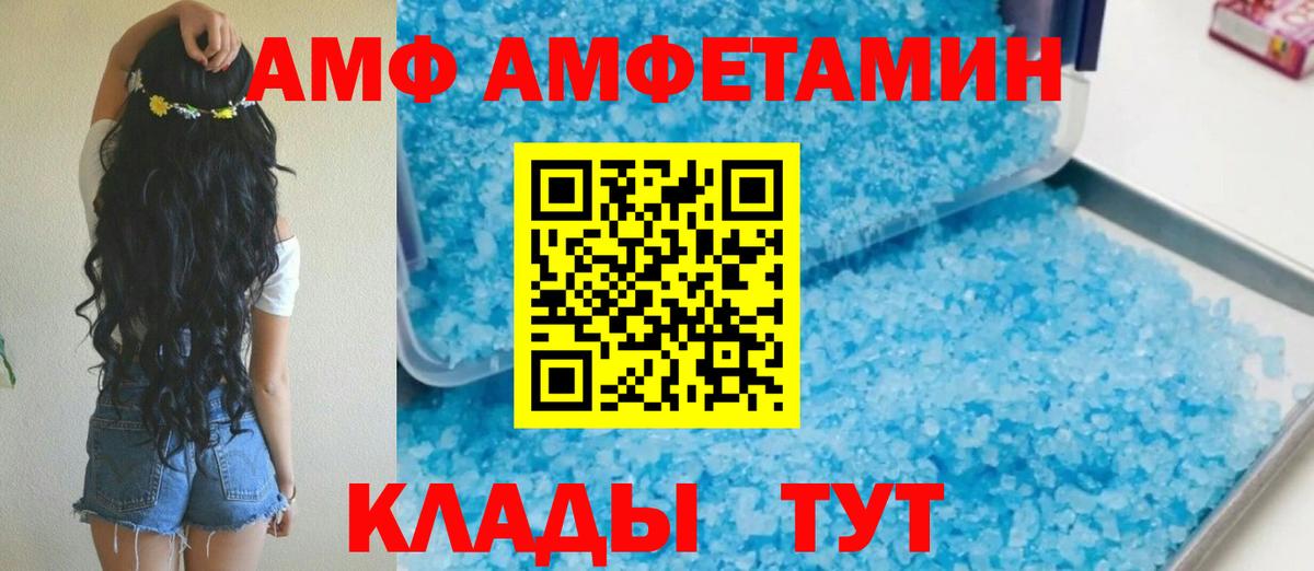 Амфетамин Premium Калач-на-Дону