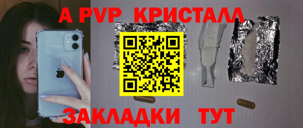 Калач-на-Дону  Alpha PVP СК  Вход с VPN  Alfa_PVP Соль 