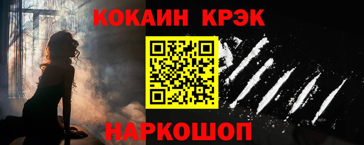 КОКАИН Columbia  КОКАИН  Калач-на-Дону  Вход с VPN 