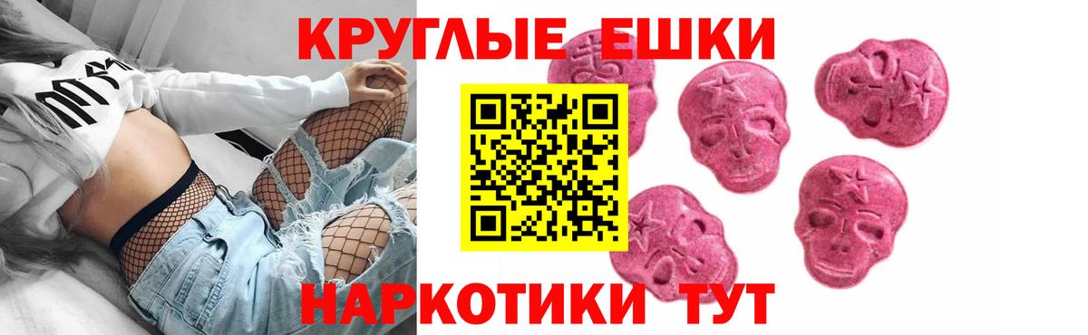 Экстази круглые  Ecstasy  Калач-на-Дону  сайты даркнета какой сайт  Вход с VPN 
