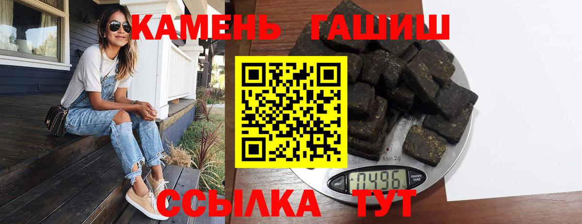 ГАШ Premium Калач-на-Дону