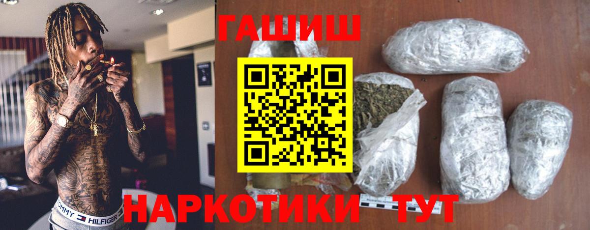 ГАШИШ  ГАШ индика сатива  Вход с VPN  хочу   Калач-на-Дону  ГАШ убойный 