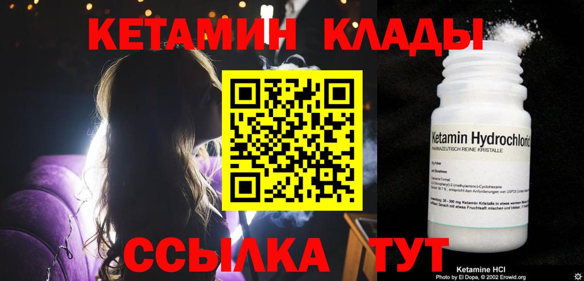 Кетамин ketamine  Вход с VPN  Кетамин ketamine  Калач-на-Дону 