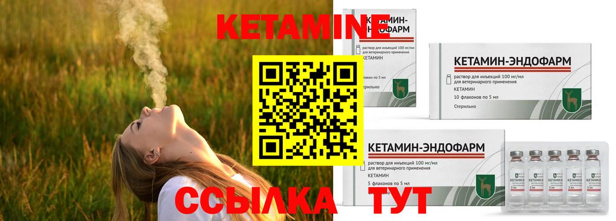 Кетамин ketamine Калач-на-Дону