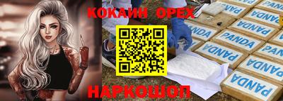 кокаин VHQ Ликино-Дулёво