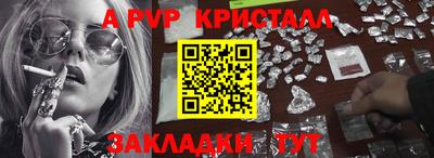 спиды Ливны