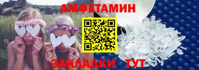 спиды Ливны