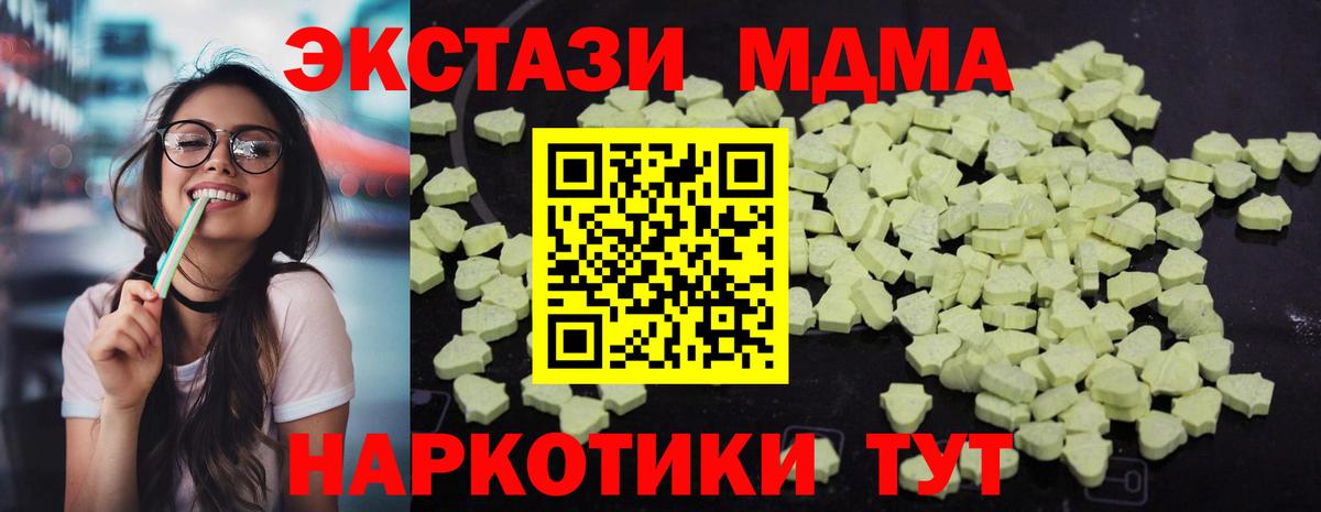 МДМА молли  Вход с VPN  Калач-на-Дону  МДМА молли 