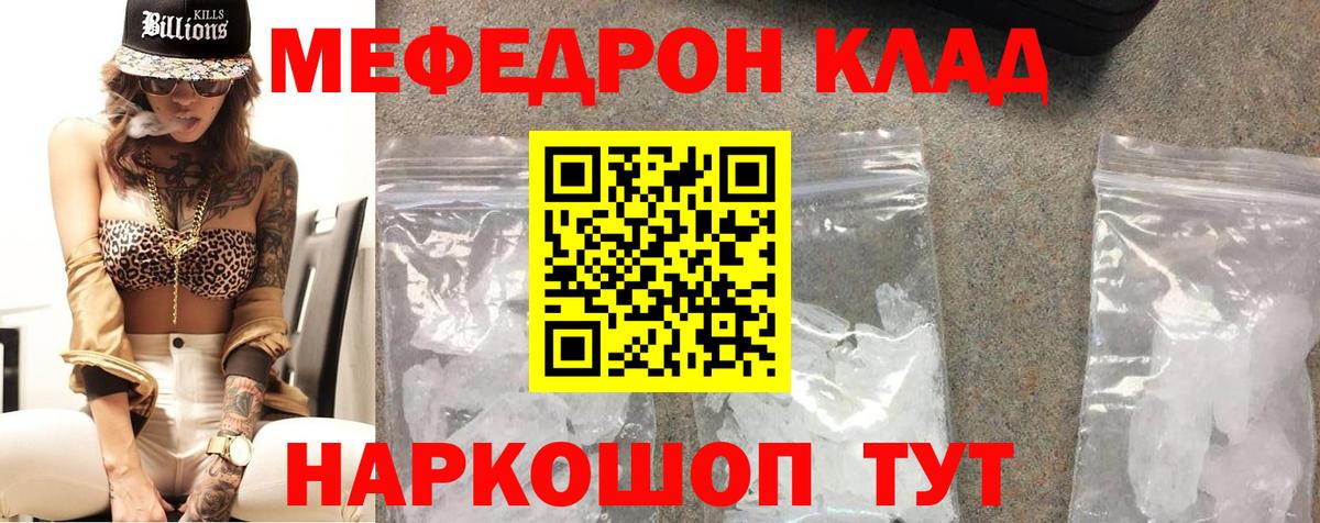 МЕФ  Калач-на-Дону
