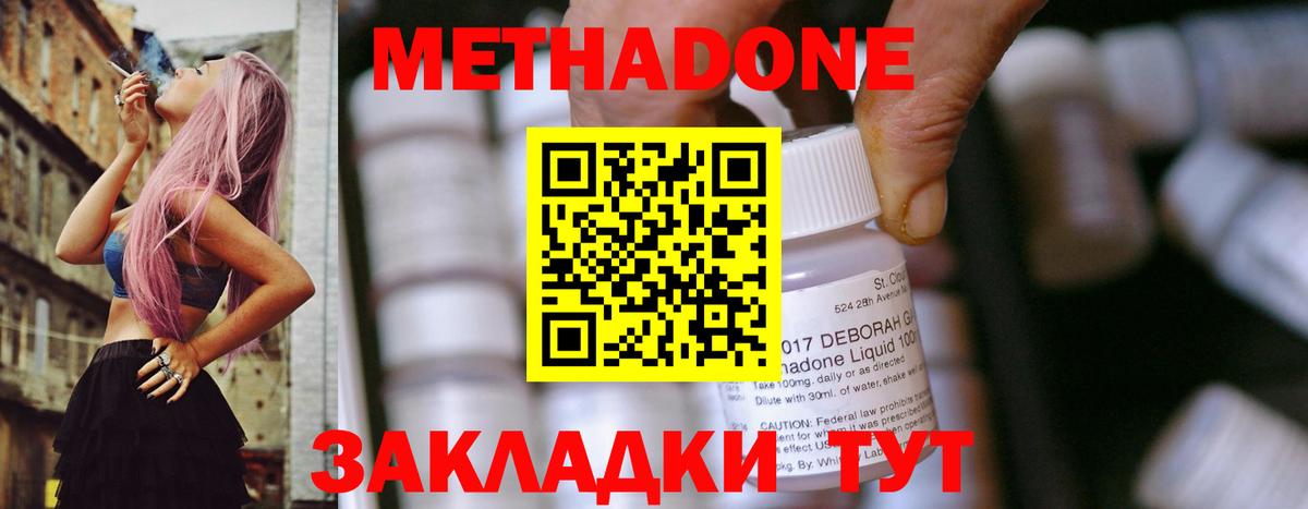 Калач-на-Дону  Метадон VHQ  omg онион  Вход с VPN  МЕТАДОН кристалл 