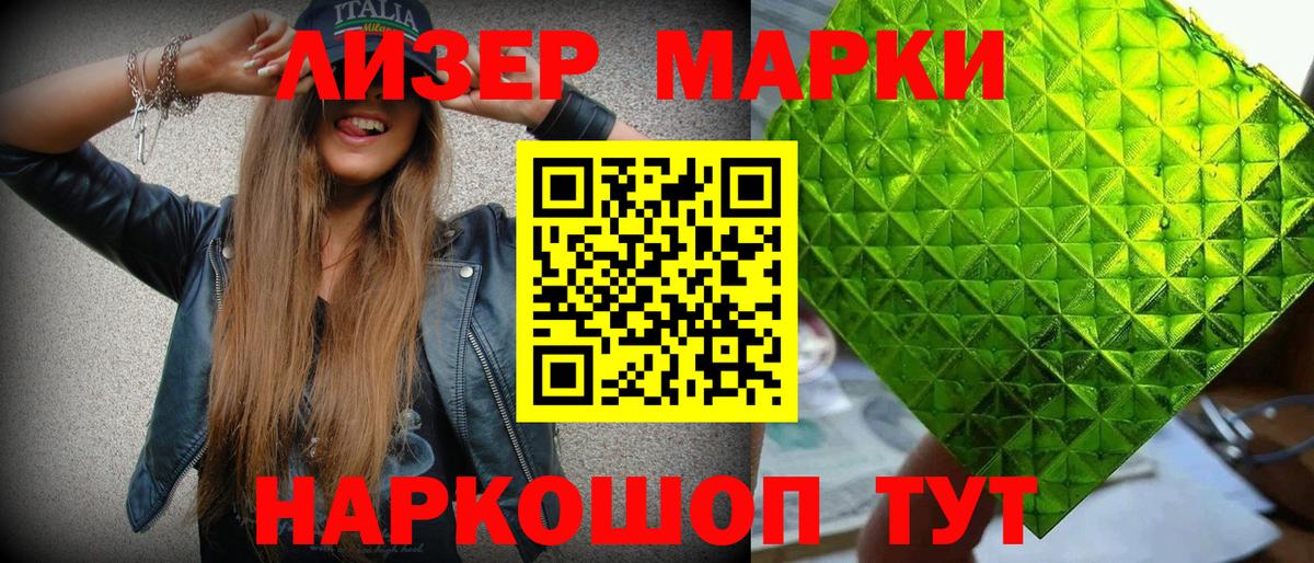 Наркотические марки  Вход с VPN  Калач-на-Дону  наркошоп  Марки 25I-NBOMe 1500мкг 
