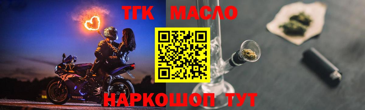 Дистиллят ТГК вейп с тгк  Вход с VPN  Калач-на-Дону  ТГК гашишное масло 