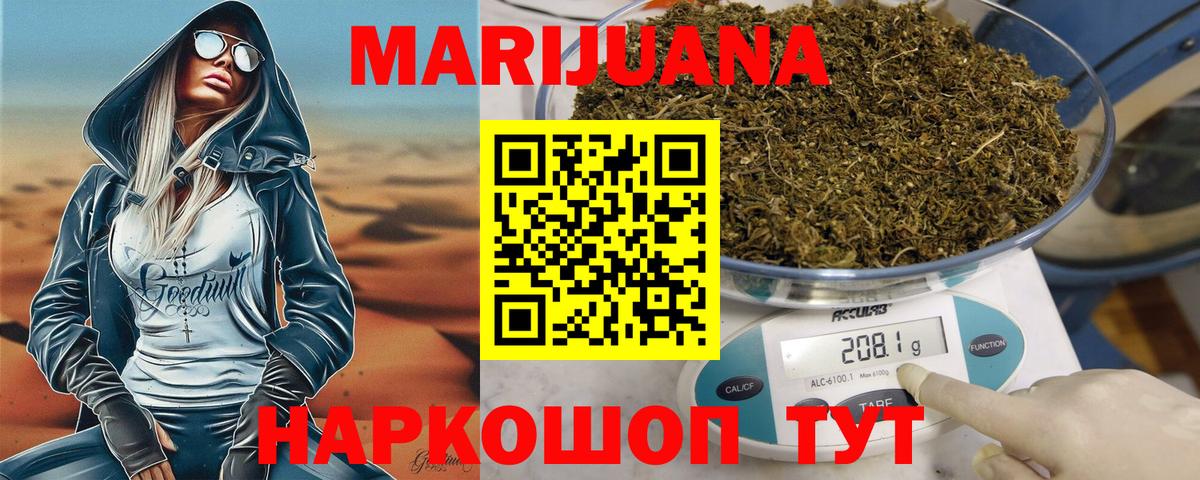 МАРИХУАНА VHQ  Вход с VPN  Канабис THC 21%  Калач-на-Дону 